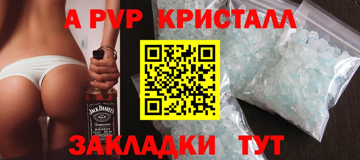 Бердск  Alpha PVP VHQ  Alpha PVP крисы CK  APVP СК  Вход с VPN 