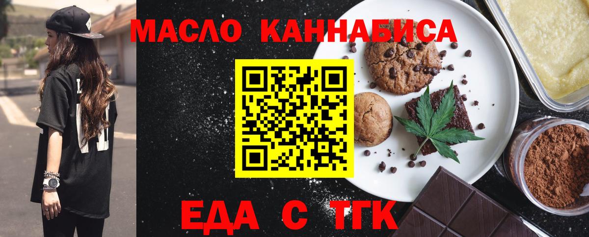 Canna-Cookies марихуана  Вход с VPN  Бердск 