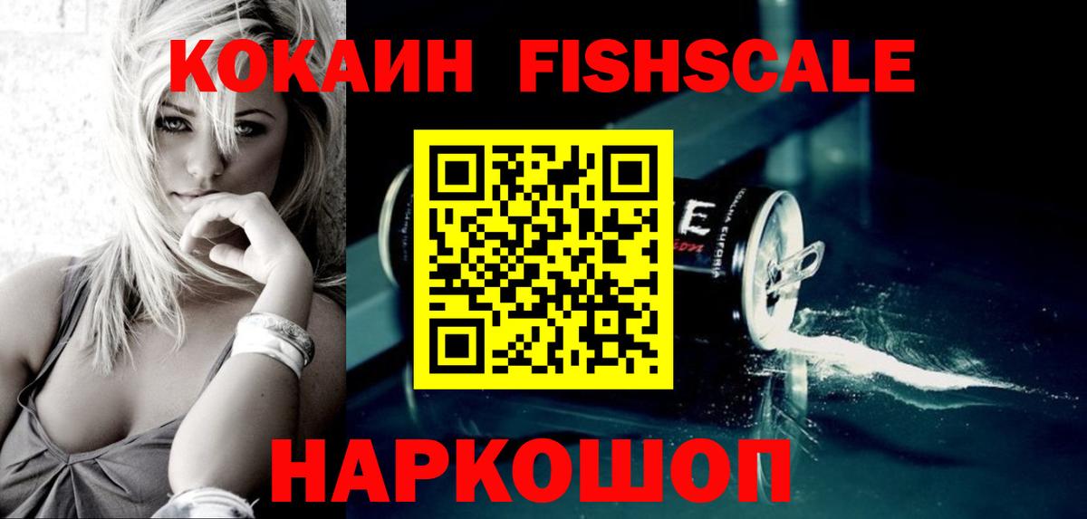 Бошки Шишки  Вход с VPN  ГАШ  Купить наркоту  Cocaine  НБОМе  Бердск  Гашиш  Мефедрон  