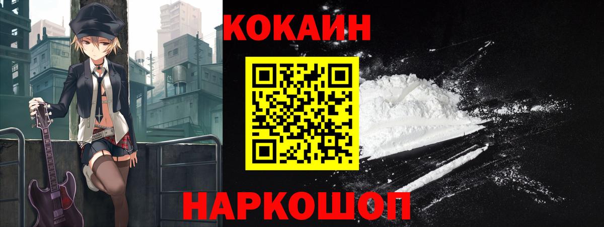 Cocaine FishScale Бердск
