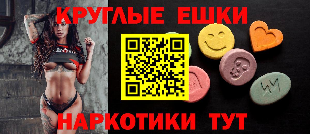 Экстази 300 mg Бердск