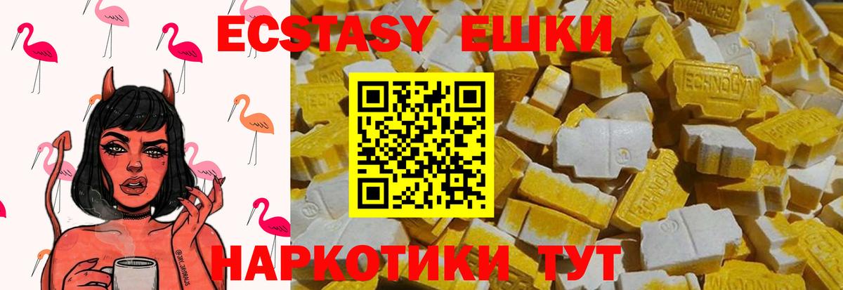 Ecstasy 99%  OMG ТОР  Бердск  Вход с VPN 