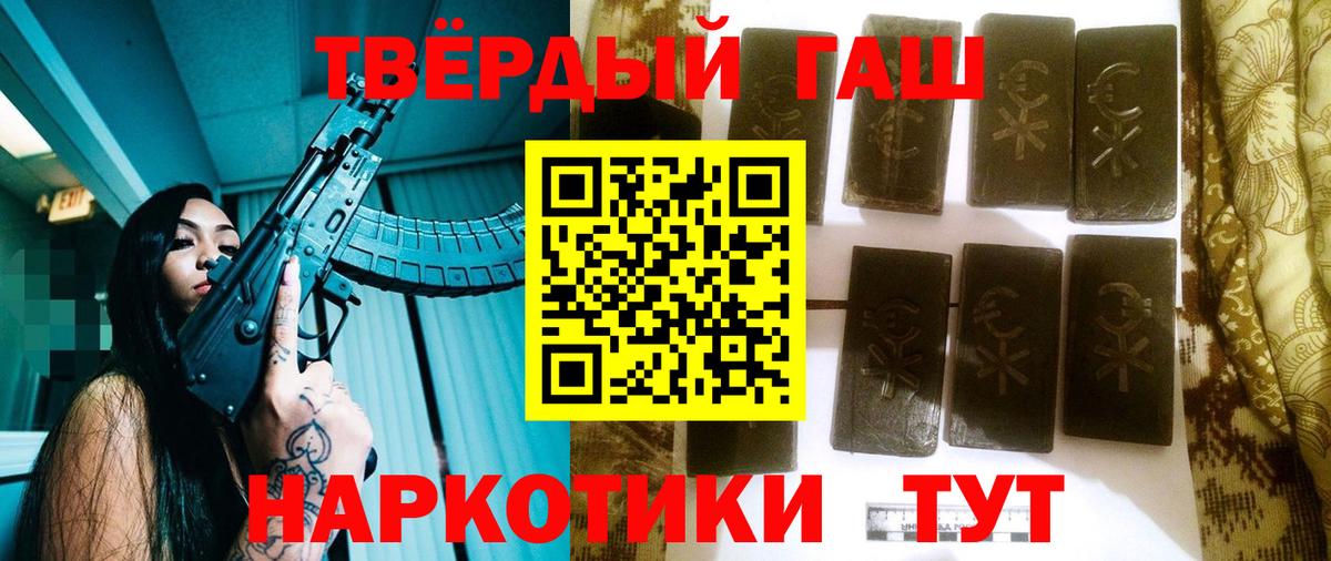Гашиш гарик  купить наркотик  Бердск  ГАШИШ Premium  Вход с VPN 