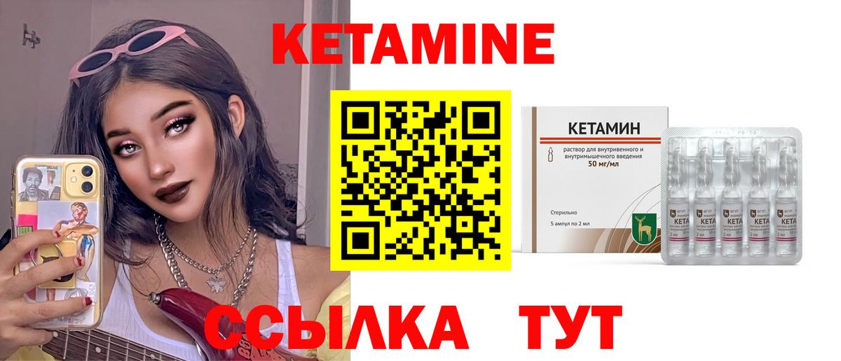 КЕТАМИН VHQ  Вход с VPN  сайты даркнета клад  Бердск  Кетамин VHQ 