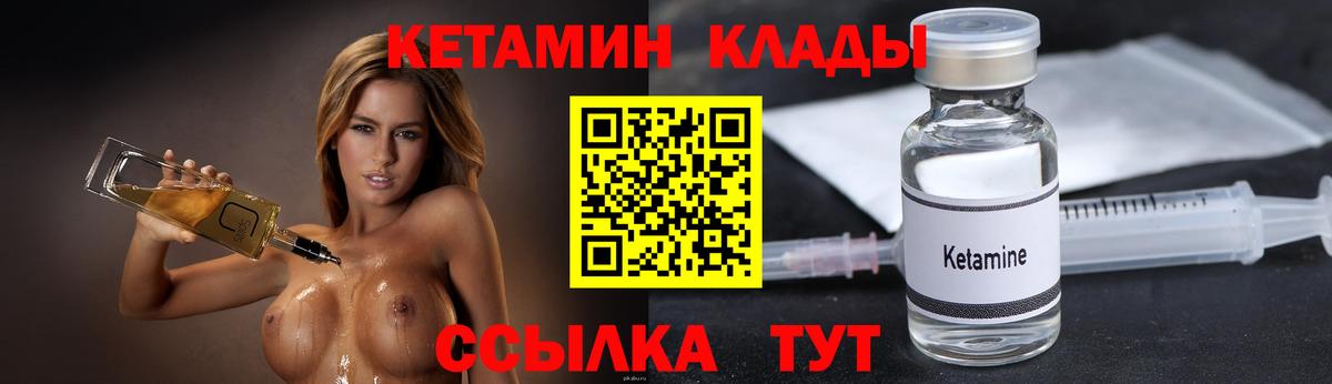 Кетамин ketamine Бердск