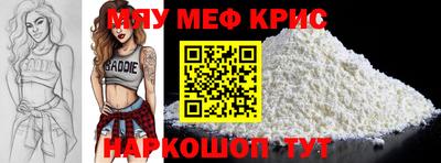 мяу мяу мука Славгород