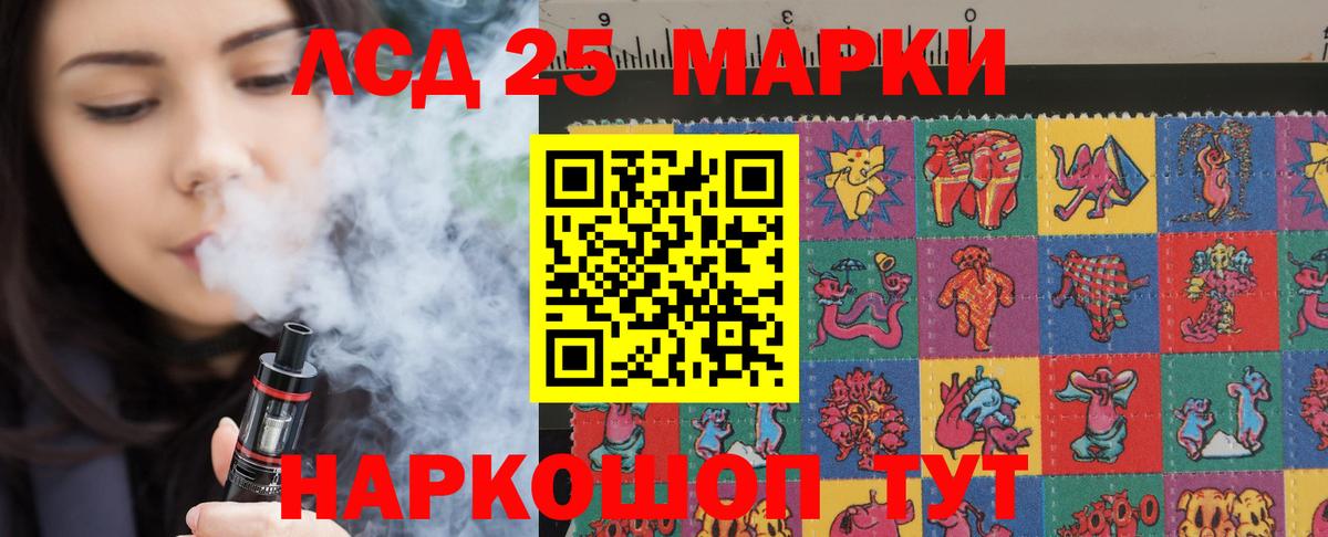 ЛСД экстази ecstasy Бердск