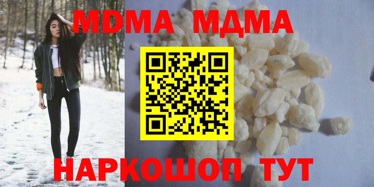 МДМА crystal  Вход с VPN  MDMA  Бердск 
