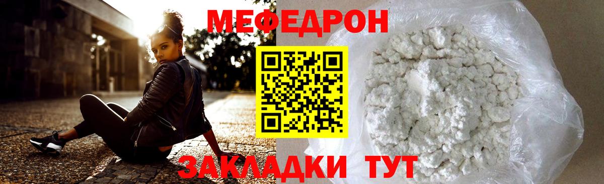 Меф мука Бердск