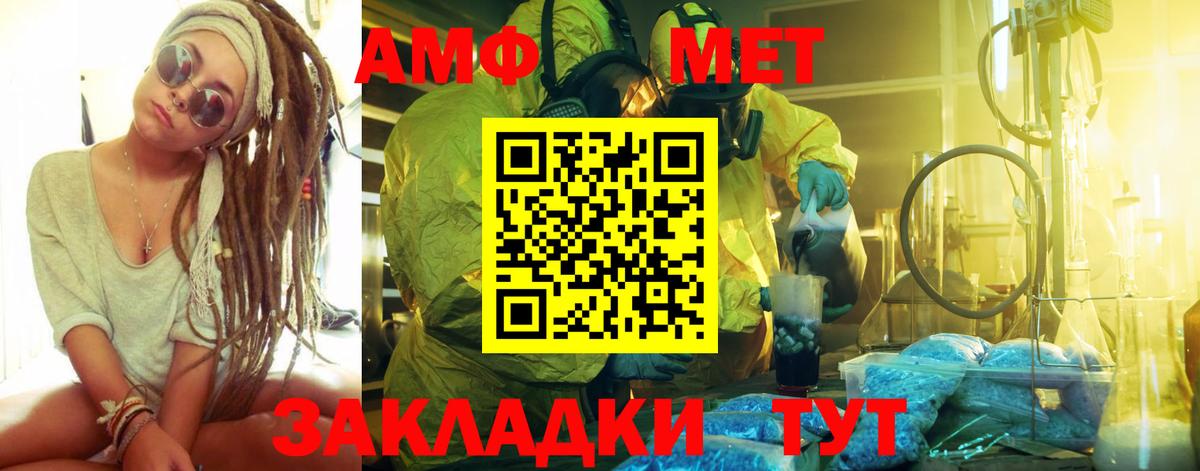 Первитин Декстрометамфетамин 99.9%  Вход с VPN  Первитин Декстрометамфетамин 99.9%  Первитин  Бердск 