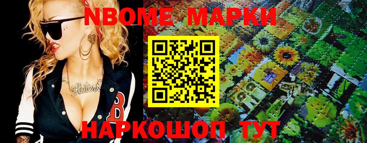 Марки NBOMe 1,5мг  Вход с VPN  Бердск  Марки NBOMe  Марки NBOMe 1,5мг 
