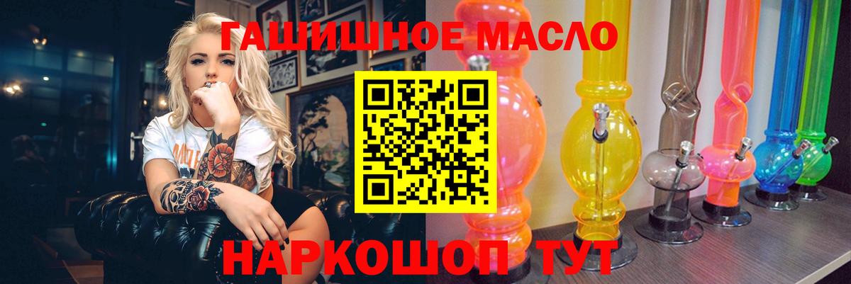 Бердск  ТГК гашишное масло  Вход с VPN  Дистиллят ТГК жижа 